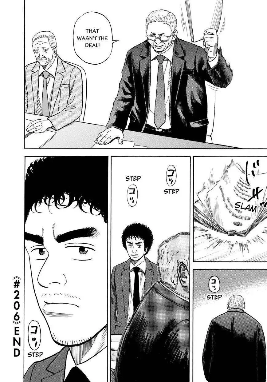 Uchuu Kyoudai Chapter 206 20